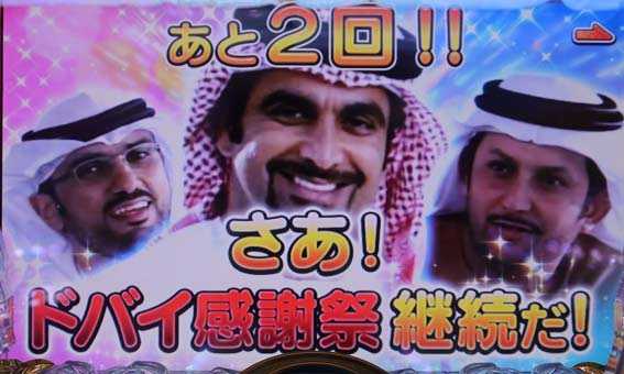 高須クリニック 4500 あと2回