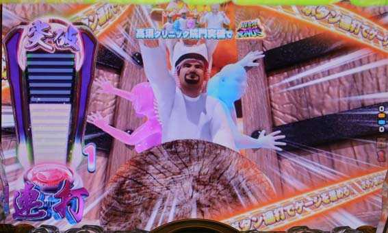 高須クリニック 4500 城門突破