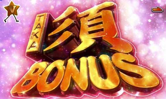 高須クリニック 4500 高須ボーナス