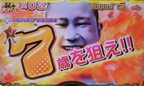 高須クリニック 4500 7を狙え