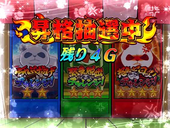 ちゃぶ台返しのCZ準備中