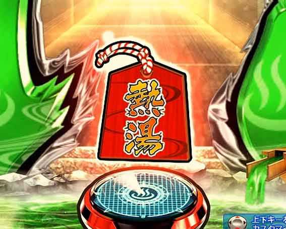 スプラッシュ 熱湯