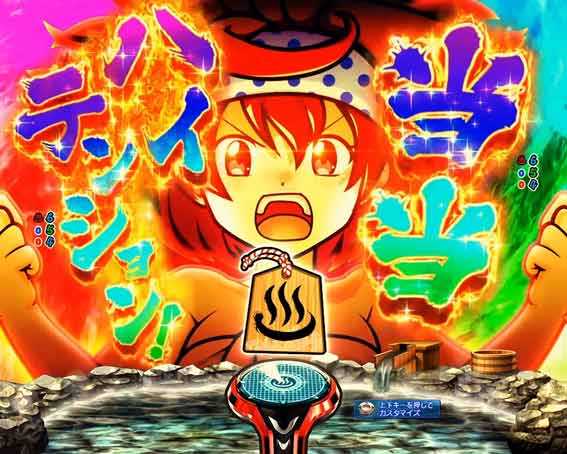 スプラッシュ ブルブルハイテンション予告