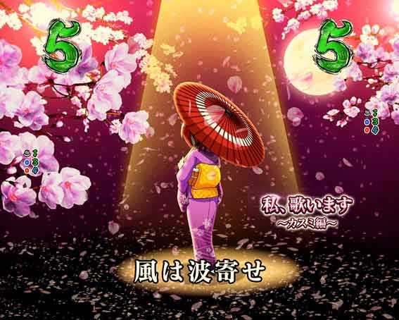 スプラッシュ 歌います