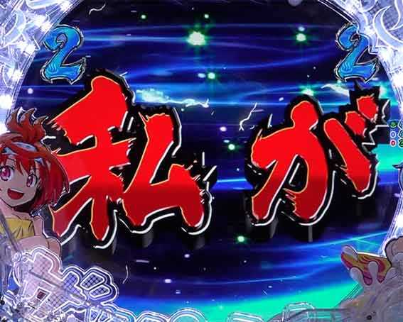 スプラッシュ 私