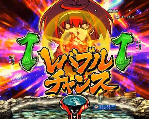 スプラッシュ レバブルチャンス