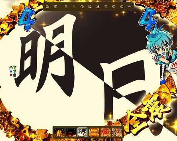 スプラッシュ チラ見