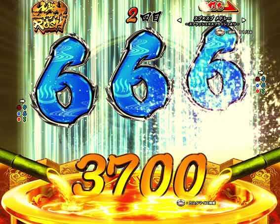 スプラッシュ 煽り