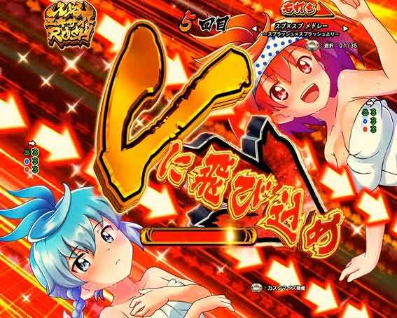 スプラッシュ V