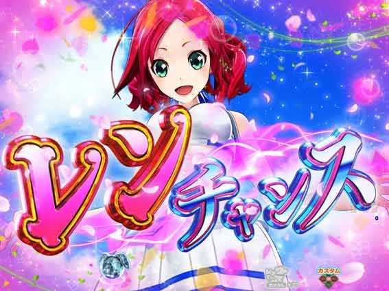 わんにゃん  レンチャンス