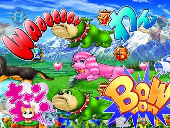 わんにゃん バウワウ予告