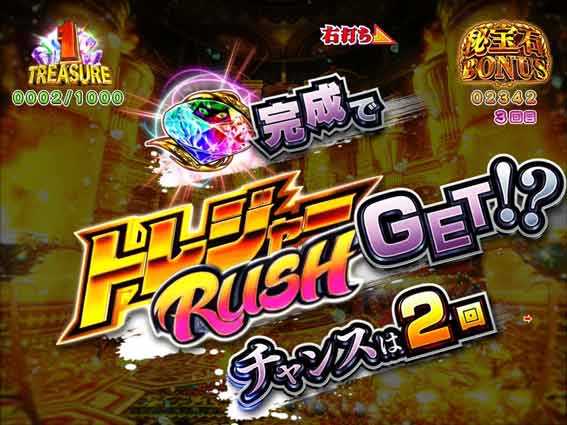 わんにゃん 秘宝石モード