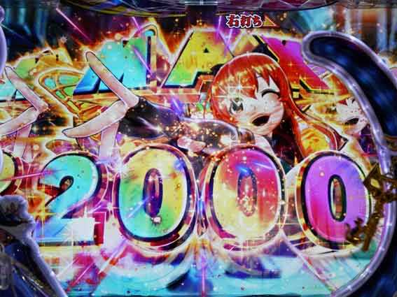 わんにゃん MAX2000