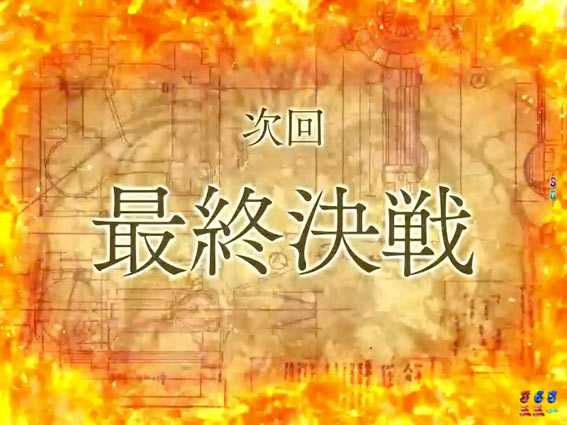 カバネリ 4000 次回予告