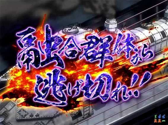 カバネリ 4000 融合SP