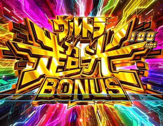ウルトラマンティガ 超光ライト ウルトラ超光ボーナス