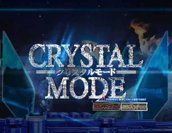 ウルトラマンティガ 超光ライト クリスタルモード