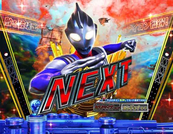 ウルトラマンティガ 超光ライト NEXT