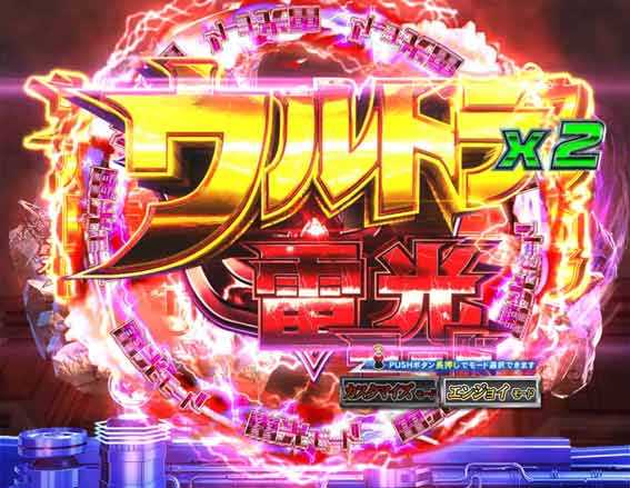 ウルトラマンティガ 超光ライト ウルトラ雷光モード