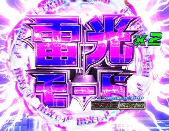 ウルトラマンティガ 超光ライト 雷光モード