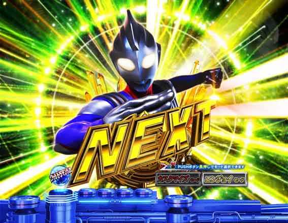 ウルトラマンティガ 超光ライト 連続予告