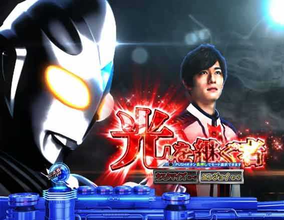 ウルトラマンティガ 超光ライト タイトル予告