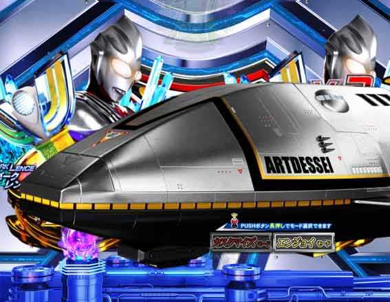 ウルトラマンティガ 超光ライト アートデッセイ号