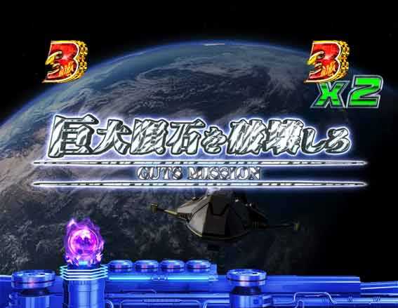 ウルトラマンティガ 超光ライト 巨大隕石を破壊しろ