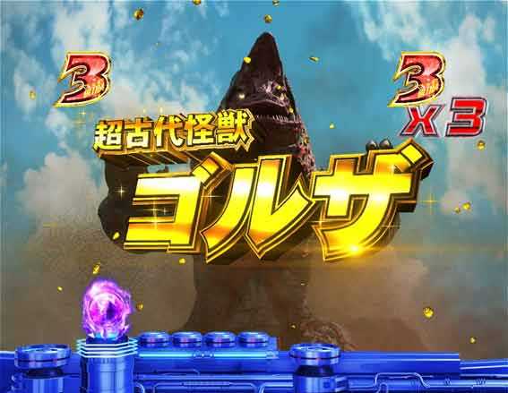 ウルトラマンティガ 超光ライト 金タイトル
