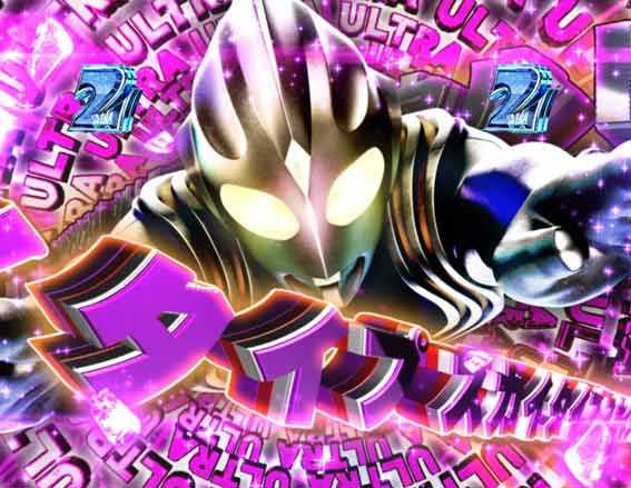 ウルトラマンティガ 超光ライト 紫カットイン