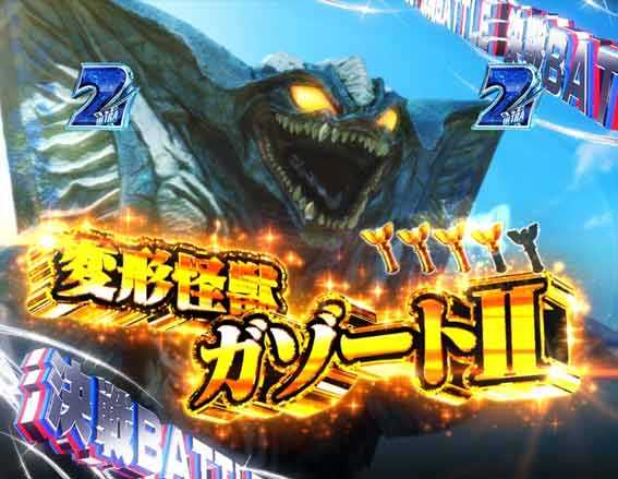 ウルトラマンティガ 超光ライト 赤タイトル