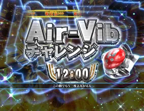 ウルトラマンティガ 超光ライト Air-Vib