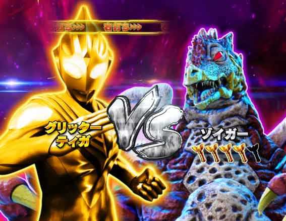 ウルトラマンティガ 超光ライト ゾイガー
