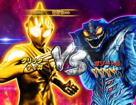 ウルトラマンティガ 超光ライト 赤タイトル