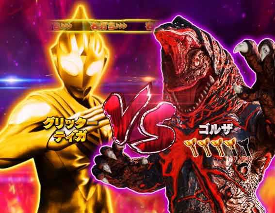 ウルトラマンティガ 超光ライト 赤文字