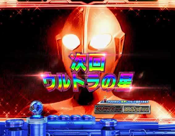 ウルトラマンティガ 超光ライト ウルトラの星