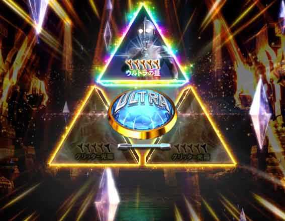 ウルトラマンティガ 超光ライト ウルトラチャンス