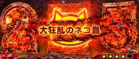 にゃんこ大戦争　CZ