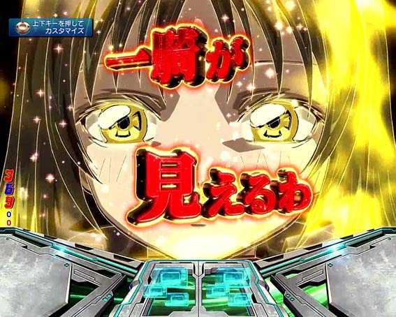 蒼穹のファフナー3 織姫ライト 織姫予言