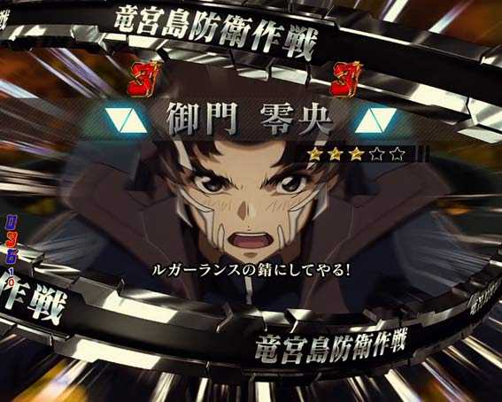 蒼穹のファフナー3 織姫ライト 零央