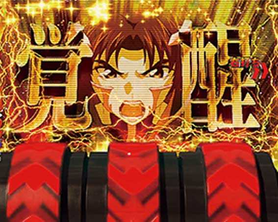 蒼穹のファフナー3 織姫ライト 覚醒カットイン予告