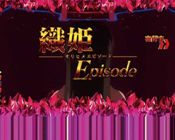 蒼穹のファフナー3 織姫ライト 織姫全回転