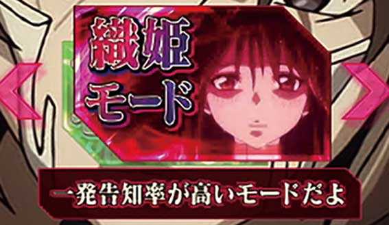 蒼穹のファフナー3 織姫ライト 織姫モード
