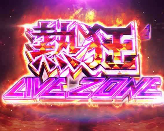 乃木坂46 キュンキュン ライト 熱狂ライブゾーン