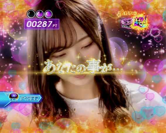 乃木坂46 キュンキュン ライト 告白タイプ