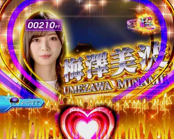 乃木坂46 キュンキュン ライト 告白タイプ