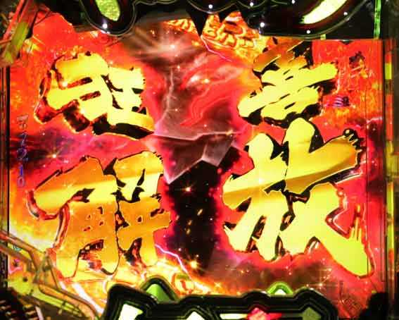 ベルセルク無双 冥府魔道 導光板