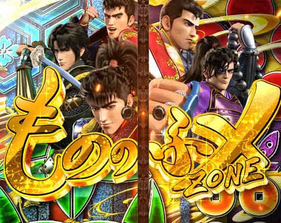 花の慶次裂 もののふXゾーン