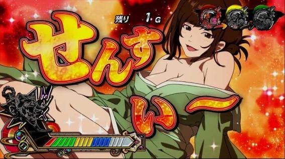 真天下布武の演出法則