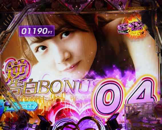 乃木坂46 キュンキュン ライト 告白ボーナス